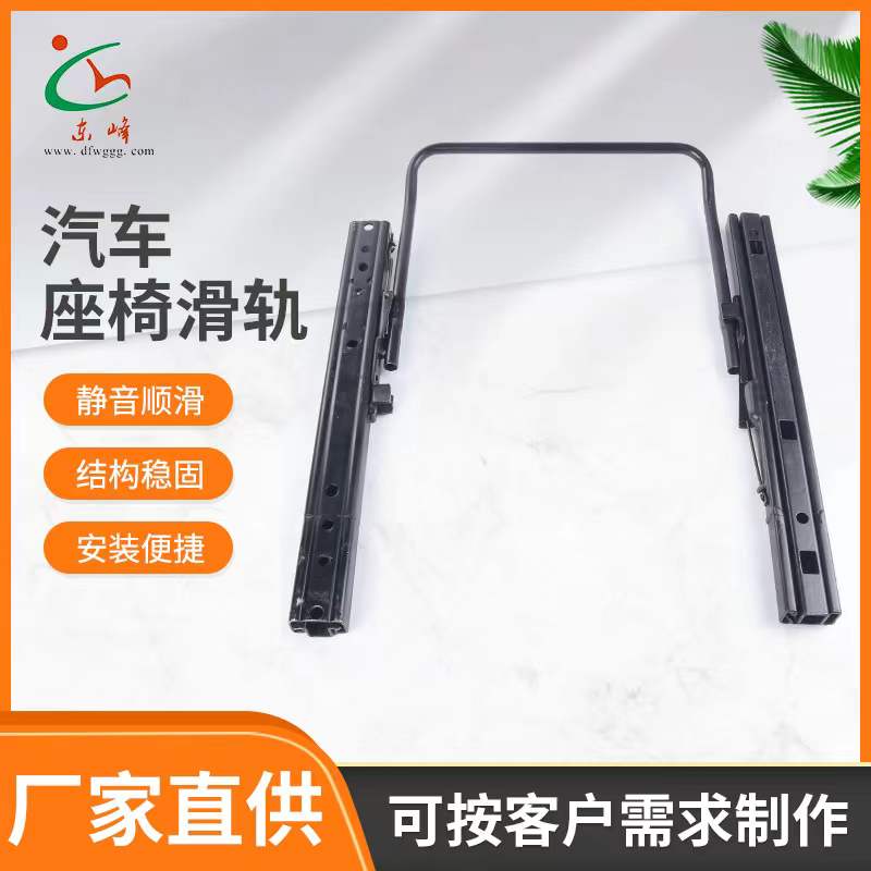 疯狂肏b网在线视频观看汽车座椅滑轨 汽车小冰箱滑轨